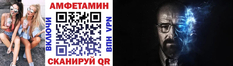 АМФ Розовый Высоцк