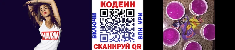 Codein Purple Drank  Купить  Высоцк 