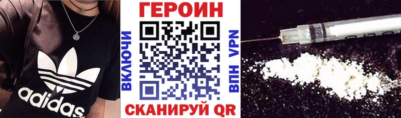 ГЕРОИН Heroin Купить Высоцк