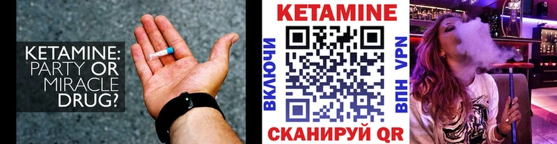 Кетамин VHQ  Купить закладки  Высоцк 