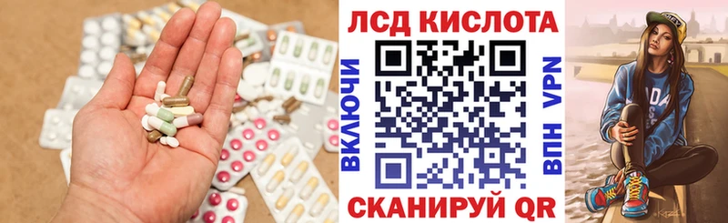 Купить  Высоцк  ЛСД экстази кислота 