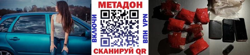 Купить закладки  Высоцк  Метадон VHQ 