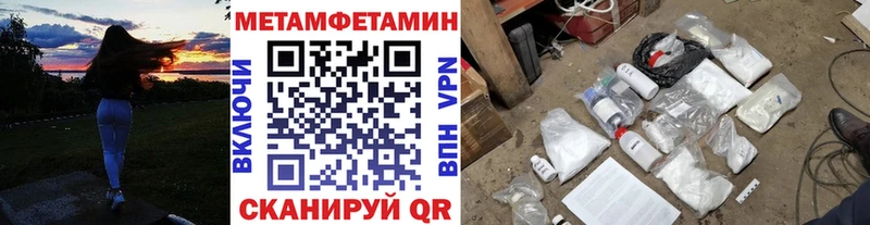 Метамфетамин Methamphetamine  Купить  Высоцк 