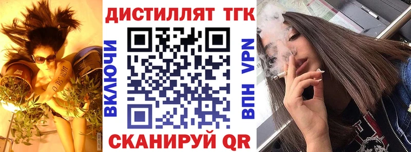 Дистиллят ТГК жижа Купить где Высоцк